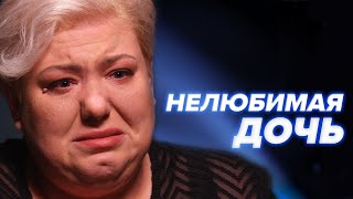 НЕЛЮБИМАЯ ДОЧЬ | Разобраться в себе помогают Татьяна Устинова и Виктор Пономаренко  - Ты не один #9