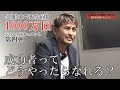 【VOL.4】中卒40歳・年商12億円経営者の1年間密着ドキュメント
