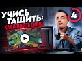 УЧИСЬ ТАЩИТЬ: КАК ПОДНЯТЬ СКИЛЛ ЗА 20 МИНУТ | ГАЙД ПО DOTA 2