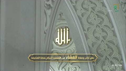 تلاوة تتجلى بالإبداع لفواتح سورة الواقعة 1-62 للشيخ د. #ياسر_الدوسري عشاء الجمعة 3 ربيع الأول 1446هـ