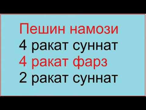 Тарзи хондани намози шом