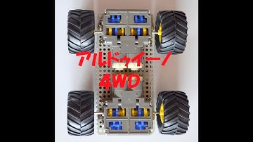 【 Arduino教室 】　第４回 Arduino PWM 制御について 　(アルドゥイーノ ロボット制御）