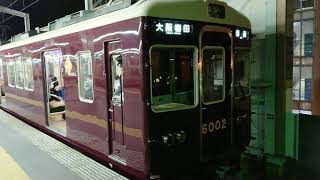 阪急電車 宝塚線 6000系 6002F 発車 曽根駅