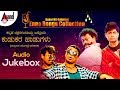 Super Hit Selected Enne Songs Collection | Kannada New Audio Jukebox 2018