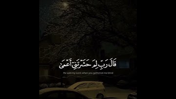 #قران #سورة_طه #شريف_مصطفى #شورت #اكسبلور #quran #explore #short #ومن_اعرض_عن_ذكري_فإن_له_معيشة_ضنكا