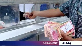 بالفيديو مصطفى خريج جامعي يفشل في الحصول على قرض حكومي