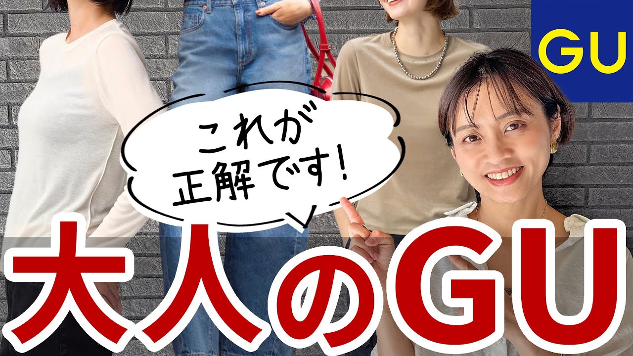 We'll tell you what people over 40 should and shouldn't buy at GU