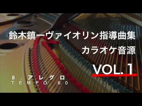 吹奏楽楽譜100曲セット「Allegro1（アレグロワン）」 送料無料 吹奏楽楽譜 H.C.ワーク：大きな古時計 安部百合編 試聴