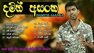 Damith Asanka songs || Damith Asanka Best Songs || Damith Asanka Best Songs Collection