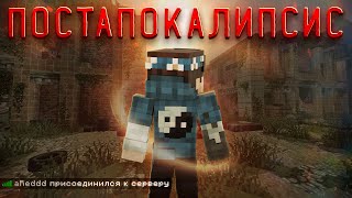 На этом Сервере Произошел ПОСТАПОКАЛИПСИС в Майнкрафт!