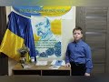 &quot;Єднаймо душі словом Кобзаря&quot;