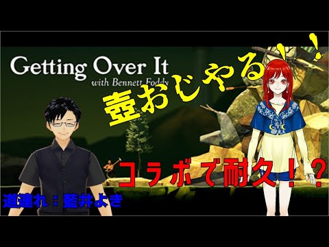 【壺おじ】コラボで耐久！？【兄妹Vtuber】