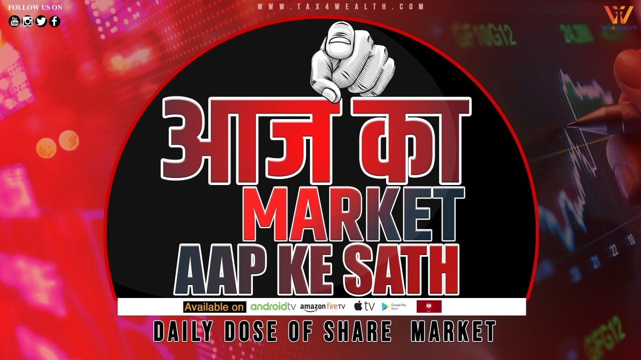 Aaj Ka Market Aap Ke sath With Pushkar Anand Every Day at 8.45AM | आज का मार्केट आप के साथ