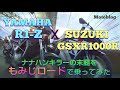 YAMAHA R1-Z x SUZUKI GSXR1000R