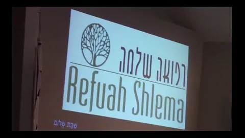 Refuah Shlemah Conference Session #5 -Judith MacNu...