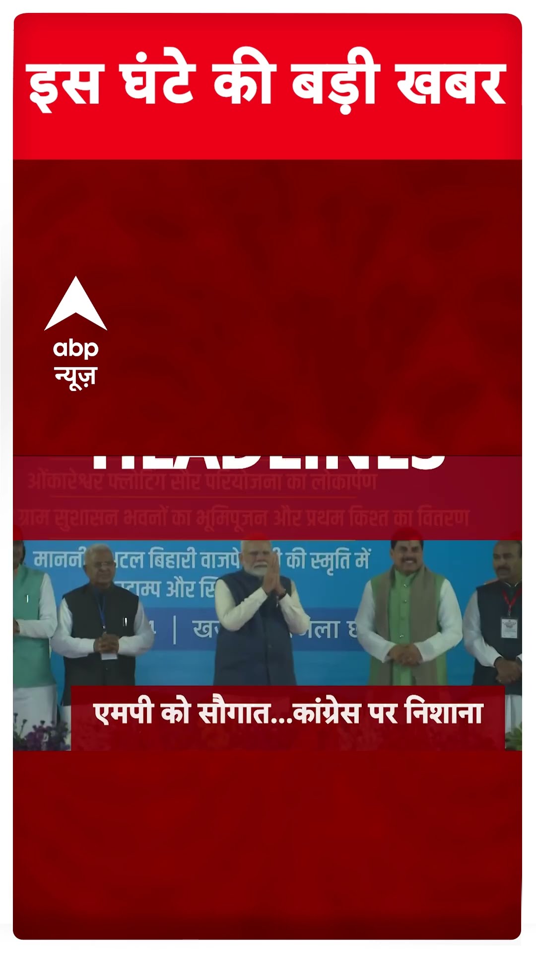 Top Headlines: देखिए इस घंटे की बड़ी खबरें | Arvind Kejriwal | AAP | Breaking News