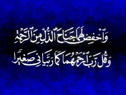 سورة الاسراء مكررة يوسف العيدروس بصوت خاشع 