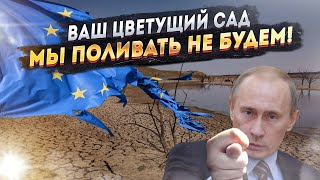 Европа осталась без воды || Байден послал сигнал Путину || Пентагон сообщил об отсутствии НЛО