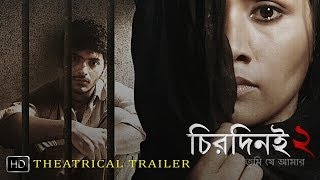 Chirodini Tumi Je Amar 2 | Theatrical Trailer | Arjun | Soumik | Urmila | Jeet Gannguli | SVF