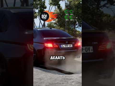 Видео: BeamNg Drive Температура тормозов при Burnout на BMW m5 F10