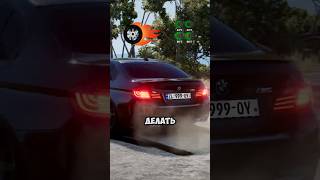 BeamNg Drive Температура тормозов при Burnout на BMW m5 F10