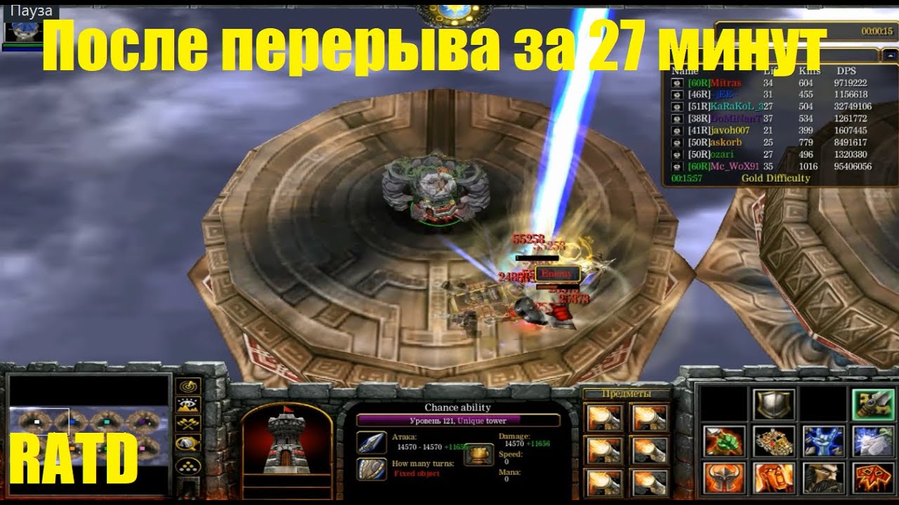 RATD / Игра после перерыва - YouTube