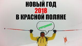 Красная Поляна На Новый Год 2022 Красная Поляна На Новый Год 2022