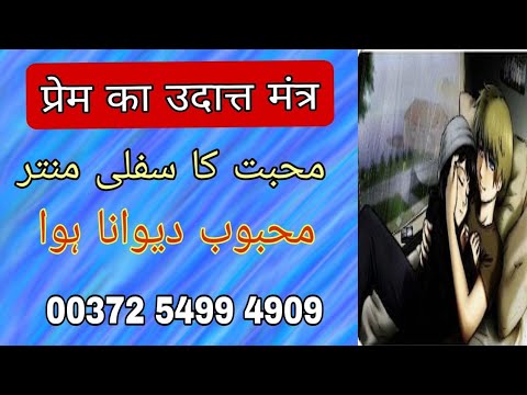 Mohabbat Ka Sifli Mantar | Mohabbat Ka Amal Pic Wala | Mohabbat Ka Wazifa | Bengali Jado Amliyat