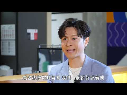 【娛樂訪談】陪媽咪拜亡兄、睇舊相… 陳健安：要好好掛住佢｜Yahoo Hong Kong