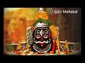 Ujjain Mahakal Aarti with Dhol Mp3 Song