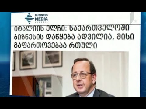 ელჩების განცხადება