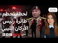 محمد الحداد.. تفاصيل مقتل رئيس أركان جيش حكومة الوحدة الوطنية الليبية في حادث تحطم طائرة بتركيا