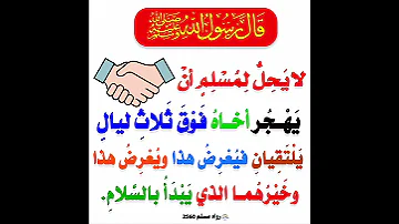 مدة الهجران 