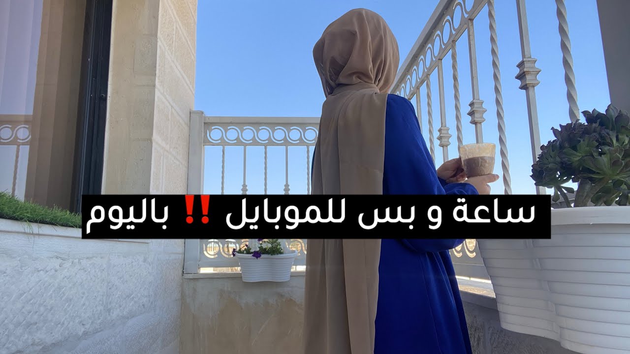  روتيني اليومي مع 3 أطفال | تحويل المنزل لمكان مريح و هادئ✨ ليش مخبية عنوان و  إيجار بيتي⁉️