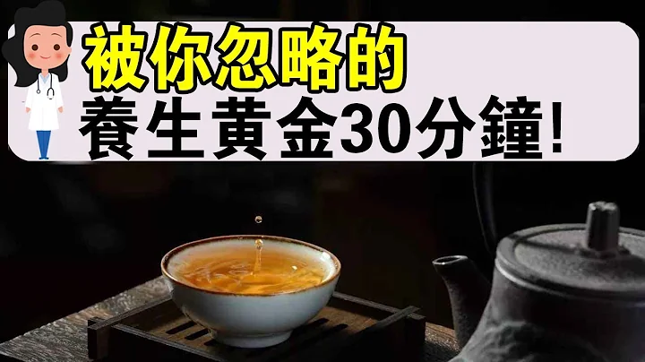 99%的人不知道！饭后30分钟内这样做，比你健身12小时更有用！ - 天天要闻