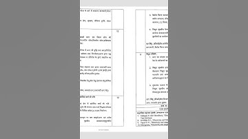 Major2/Minor/elective/physics syllabus/ NEP/ BSc 2nd year/दोनों भाषाओं में उपलब्ध/pdf in description