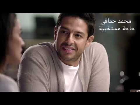 Hamaki Haga Mestakhabeya Clip حماقي كليب حاجة مستخبية جيتار كلاسيك 