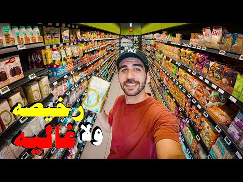 أسعار الأكل و المعيشه في بروناي 2025