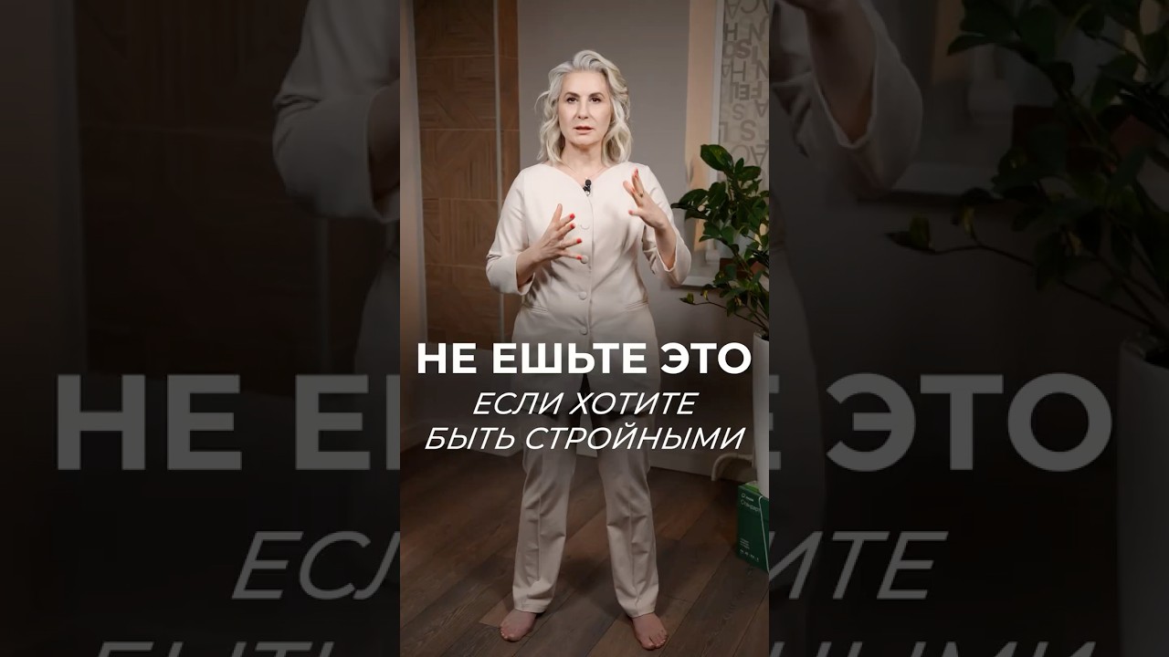 ЭТО самая вредная рекомендация нутрициологов! 