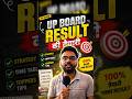 UP Board Result की तैयारी #upboardresult #upboardtopper #upboardclass12 #class12 #result #upboard