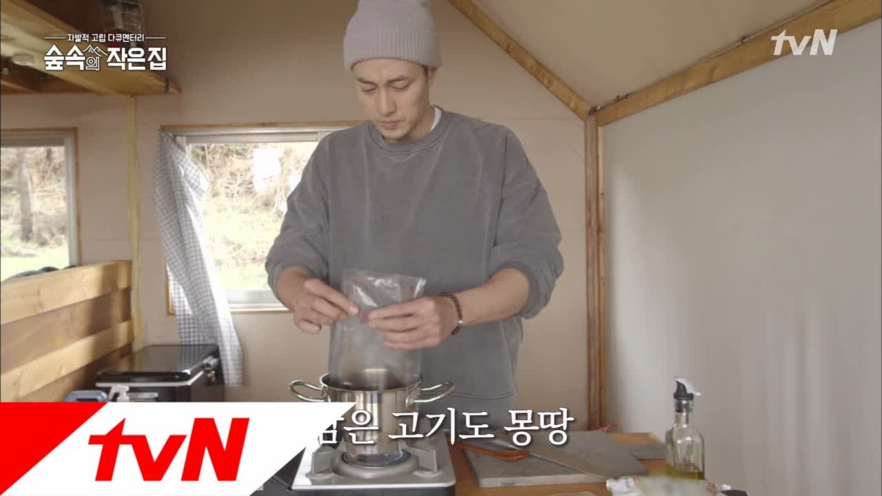 Little House in the Forest [행복실험] 소지섭이 다이어트 끝나면 항상 찾는 음식은? 180427 EP.4