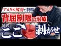 【超最新版】これで歩行を楽にする！「長母趾屈筋」のアメリカ解剖テクニック【足部治療】