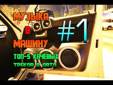 Deep в машину