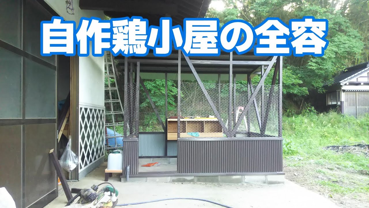 鶏小屋のえさ箱の作り方 Youtube