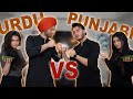 URDU VS PUNJABI CHALLENGE (Hilarious Translations)
