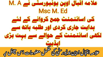AIOU MA, MSc, MED Spring  2021 assignment || ایم اے، ایم ایس سی، ایم  سمسٹر سپر نگ2021 کے امتحانات