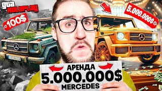картинка: НАЙДИ СЛУЧАЙНЫЙ ДЖИП В АРЕНДУ ЗА 10 МИНУТ и ВЫИГРАЙ $5.000.000! (GTA 5 RP)