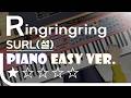 ringringring - SURL(설) Easy Piano Ver. 피아노(건반) 쉬운 버전. 악보 EZPIC [★☆☆☆☆]