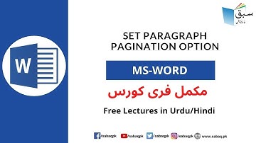 Set Paragraph Pagination option, Computer Science Lecture | Sabaq.pk