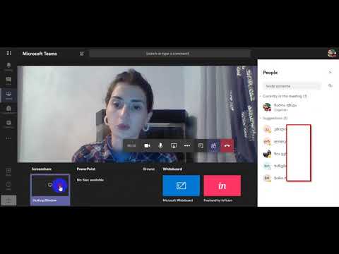 20 Teams  როგორ გავუზიაროთ ჩვენ კლასს დაფა და ჩვენი ეკრანი